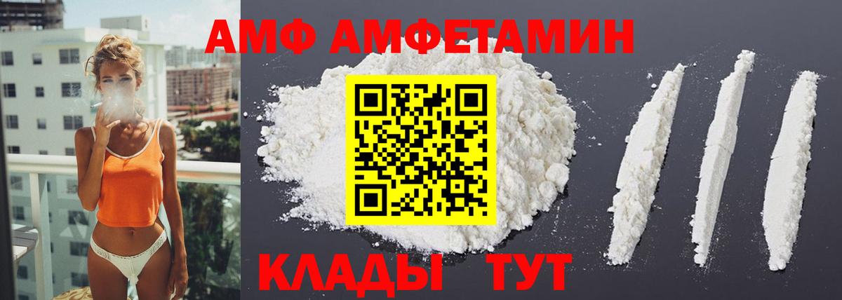 АМФЕТАМИН VHQ Касимов
