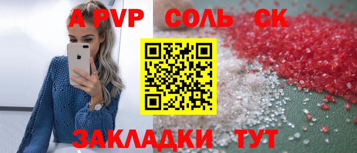 Касимов  Альфа ПВП VHQ  Альфа ПВП Crystall  Alpha PVP СК  Вход с VPN 