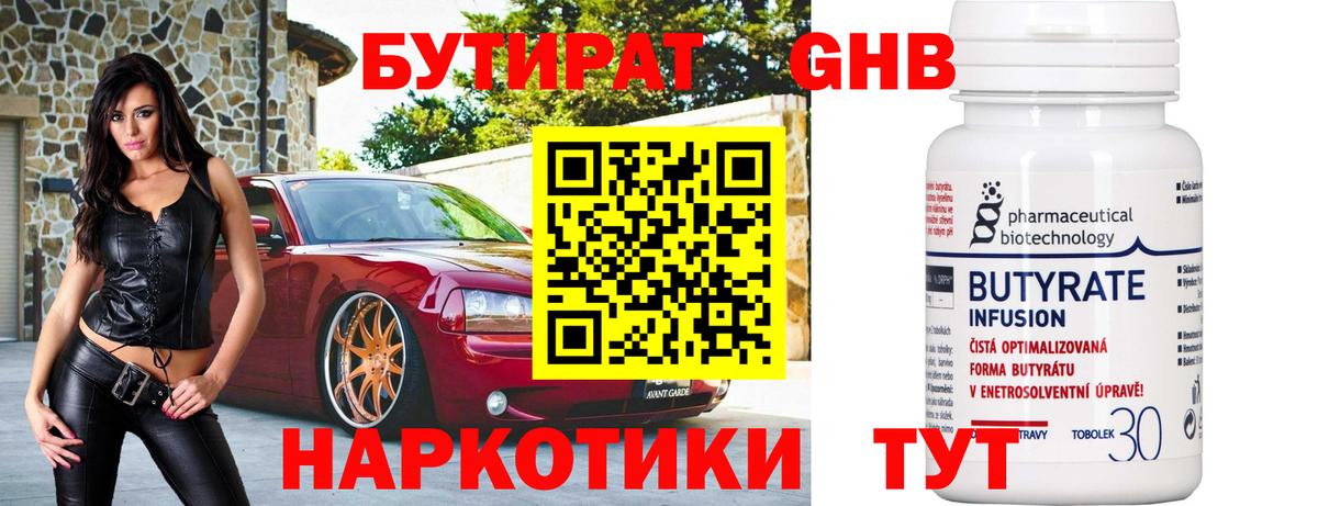 Касимов  БУТИРАТ буратино  Бутират  Вход с VPN 