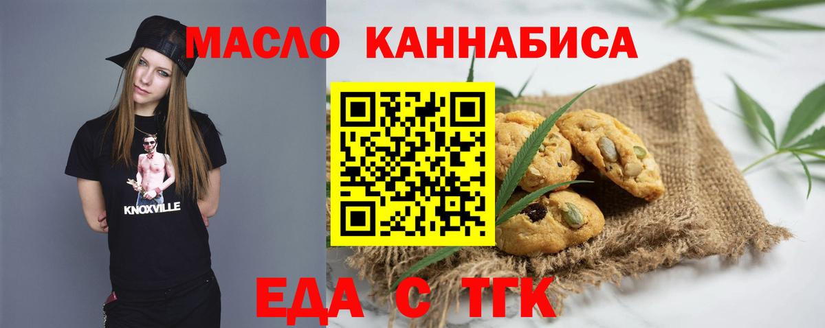 Касимов  Cannafood конопля  Вход с VPN 