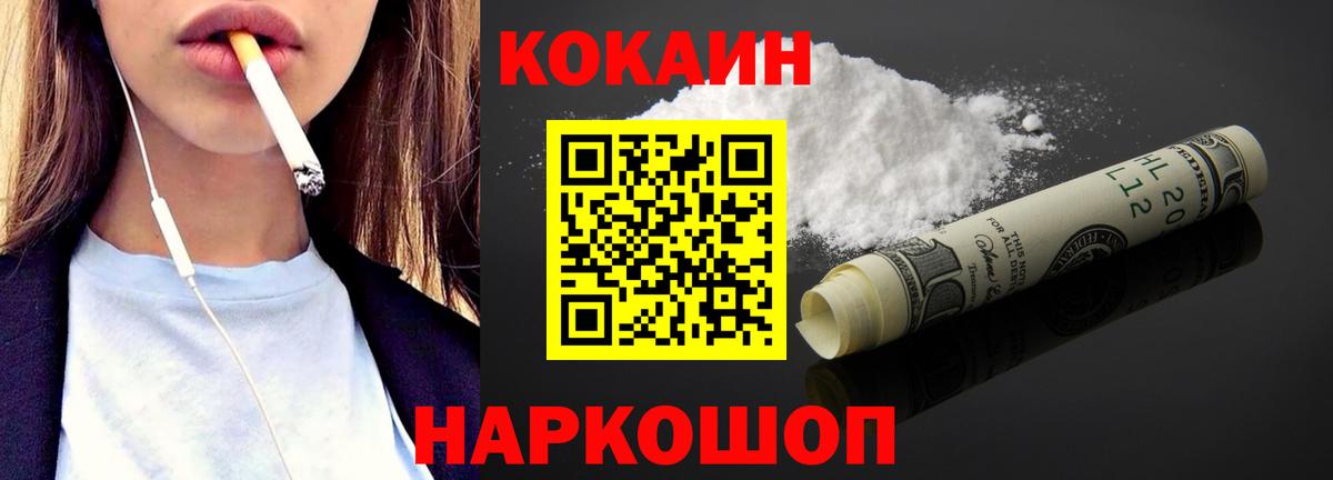 Cocaine  Cocaine Эквадор  Касимов  Вход с VPN  Cocaine Fish Scale 