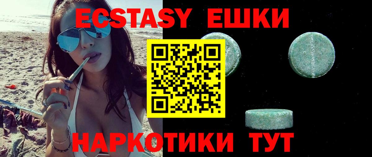 Ecstasy диски  Вход с VPN  Касимов  ЭКСТАЗИ  Ecstasy XTC 