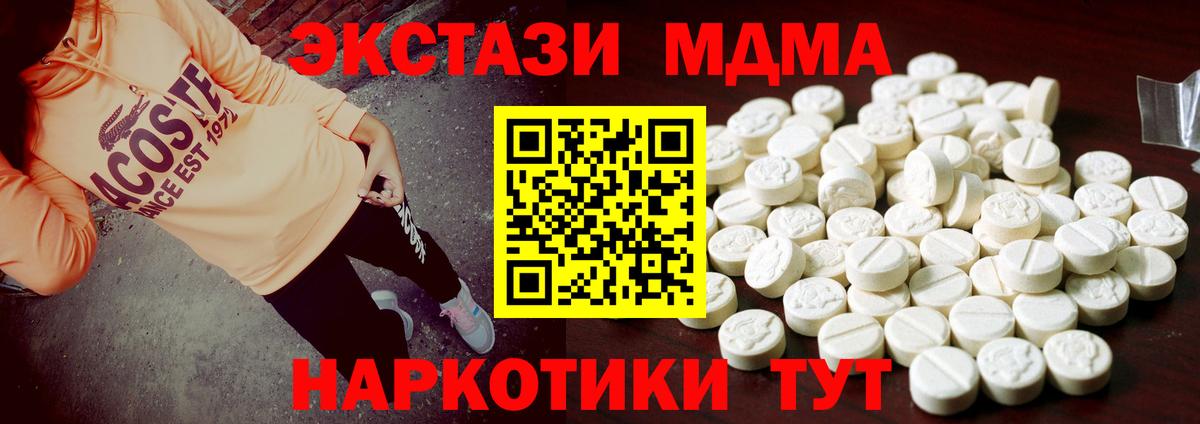 Ecstasy 280 MDMA Касимов