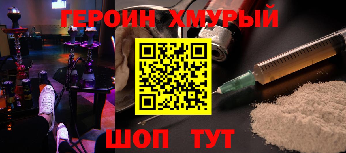 Героин герыч  Вход с VPN  Касимов 