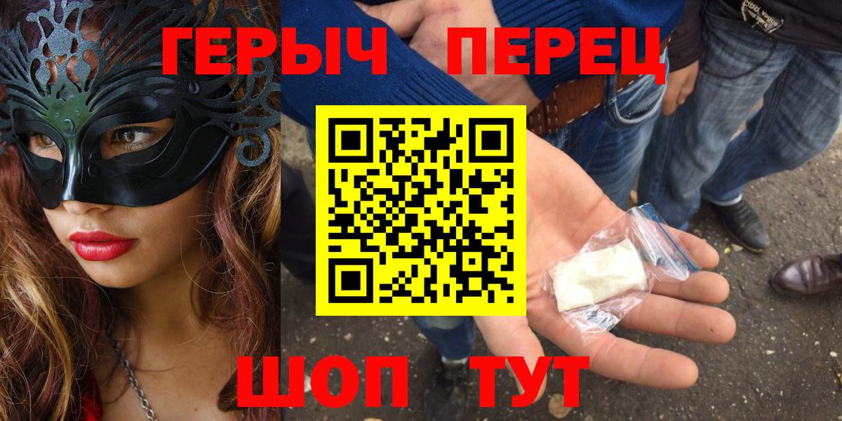 Героин герыч Касимов