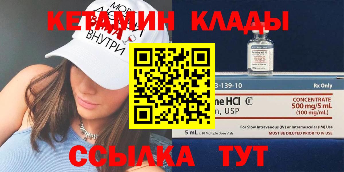 Касимов  Кетамин VHQ  КЕТАМИН ketamine  Вход с VPN 