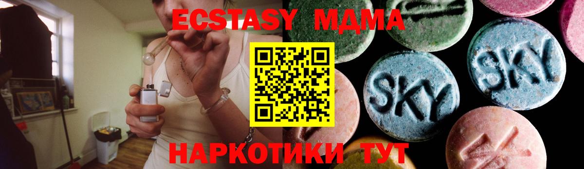 МДМА crystal  MDMA молли  Касимов  МДМА  Вход с VPN 