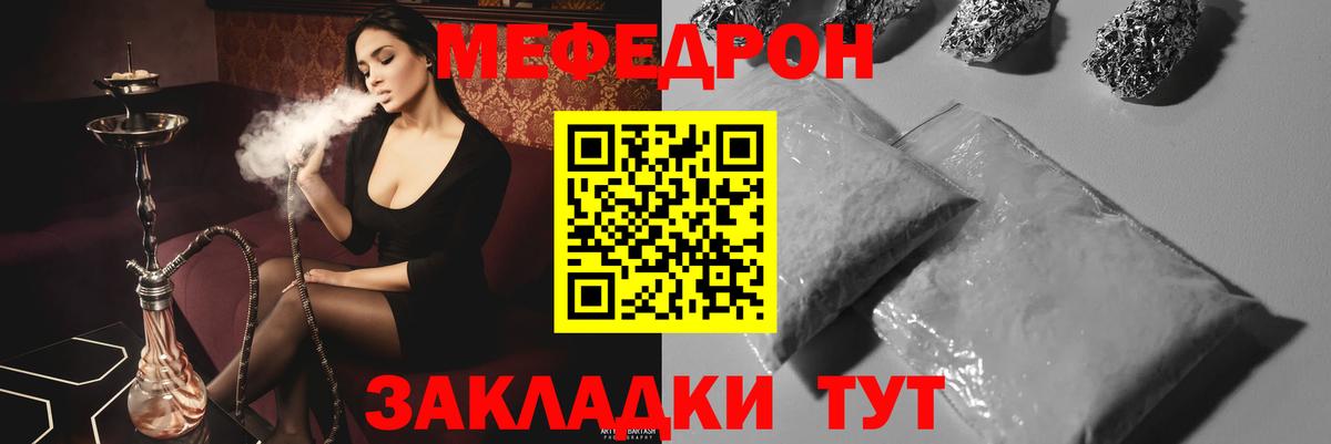 МЕФ  МЯУ-МЯУ мука  Вход с VPN  Касимов  МЕФ  МЕФ 4 MMC 