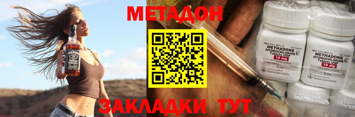 МЕТАДОН кристалл Касимов