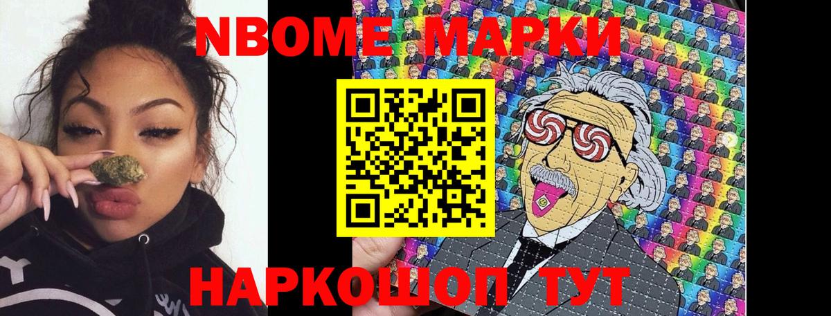 закладка  Вход с VPN  Касимов  Марки NBOMe 1500мкг 