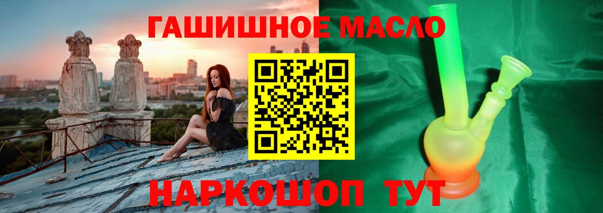 ТГК жижа  Вход с VPN  Касимов 