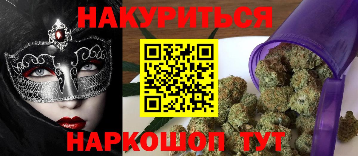 Бошки Шишки марихуана  Вход с VPN  Касимов  Канабис Ganja 